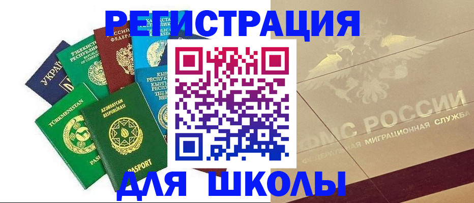 прописка штамп в Нефтеюганске
